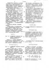 Устройство для компенсации изменения коэффициента передачи газоанализатора (патент 1153313)