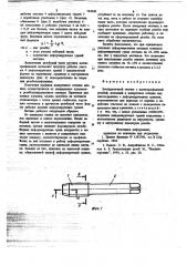 Бесстружечный метчик (патент 782940)