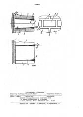 Футеровка вращающейся печи (патент 998828)