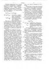 Магнетрон (патент 1074302)