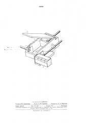 Способ брикетирования сб1рья (патент 302092)