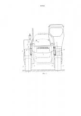 Гусеничный портальный трактор (патент 474453)