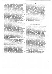 Демодулятор сигналов относительной фазовой телеграфии (патент 646462)