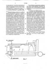 Штамповая сталь (патент 1767019)