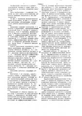 Дальномер (патент 1348645)