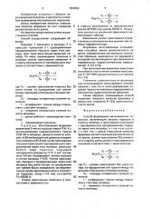 Способ формования металлических порошков (патент 1650362)
