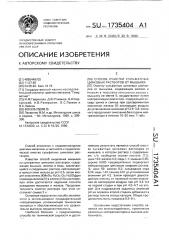 Способ очистки сульфатных цинковых растворов от мышьяка (патент 1735404)