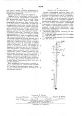 Эрфлит (патент 566973)