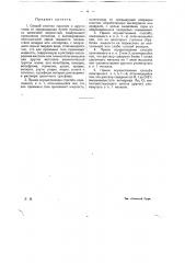 Способ очистки горючих и других газов от сероводорода (патент 18882)