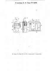 Первичные электрические часы (патент 15918)