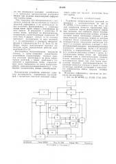 Устройство воспроизведения двоичной информации с магнитоносителя (патент 541193)