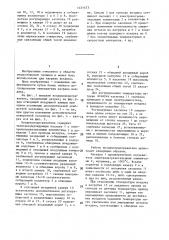 Воздухоподогреватель (патент 1451473)