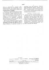 Способ получения монобензиламина (патент 196047)
