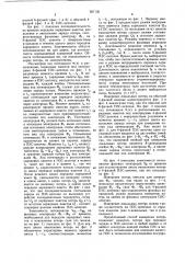 Способ измерения потерь заряда в пзс (патент 957136)