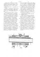 Буропогрузочная машина (патент 1216338)