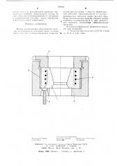 Волока для волочения металлических изделий (патент 589049)