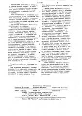 Устройство для контроля натяга конической резьбы (патент 1176167)