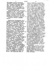 Устройство для обработки пульпообразной суспензии твердых веществ (патент 1123536)