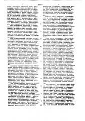 Способ окисления двуокиси серы (патент 633464)