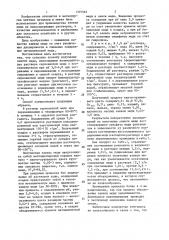 Способ получения закиси меди (патент 1375565)