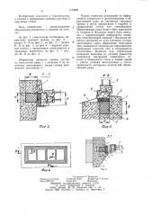 Обрамление оконного проема (патент 1178892)