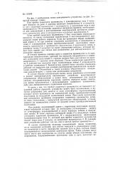 Патент ссср  152498 (патент 152498)