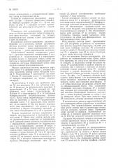 Патент ссср  159631 (патент 159631)