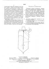 Уровнемер сыпучих материалов (патент 553467)