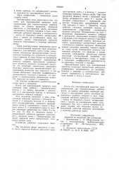 Клеть для пилигримовой прокатки труб (патент 908436)