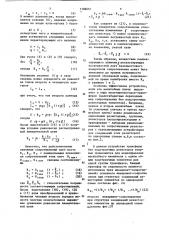 Квазимостовой измеритель сопротивления (патент 1188661)