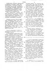 Способ определения степени повреждения растений цитрусовых (патент 1436934)