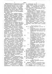 Устройство для измерения содержаниямагнитной фракции b руде и продуктахобогащения (патент 798574)