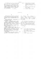 Корпус судна (патент 1229121)