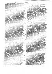 Преобразователь угол-код (патент 842900)