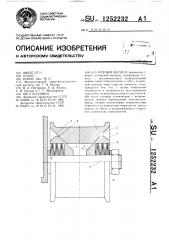 Ходовое колесо (патент 1252232)