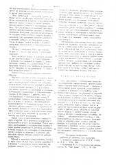 Бокс (патент 867411)