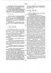 Теплоизоляционный кожух (патент 1793569)