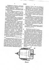 Коляска для инвалидов (патент 1803085)