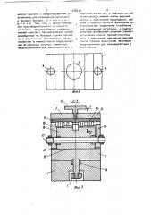 Приспособление кассетного типа для установки заготовок (патент 1528638)