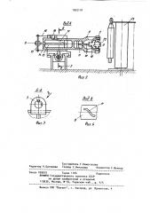 Горизонтально-протяжной станок для обработки внутренних поверхностей (патент 1002110)
