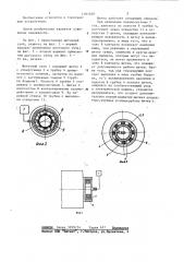 Щеточный узел (патент 1181029)