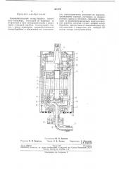 Взрывобезопасньш мотор барабан (патент 241279)
