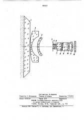 Широкоугольный гидрообъектив гр-22 (патент 960707)