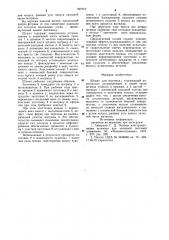 Штамп для вытяжки (патент 997912)