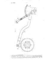 Фрикционная муфта для пуска и останова чесальной машины (патент 105913)
