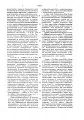 Способ моделирования панкреатита (патент 1642501)