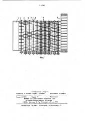 Сепаратор камнеуборочной машины (патент 1114368)