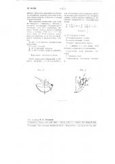 Способ определения напряжений в оболочках вращения (патент 104104)