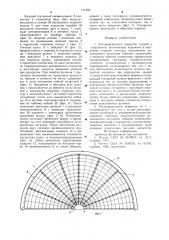 Раскрывающееся покрытие зданий и сооружений (патент 711250)