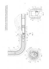 Устройство для извлечения клина-отклонителя из горизонтального участка многозабойной скважины (патент 2652404)